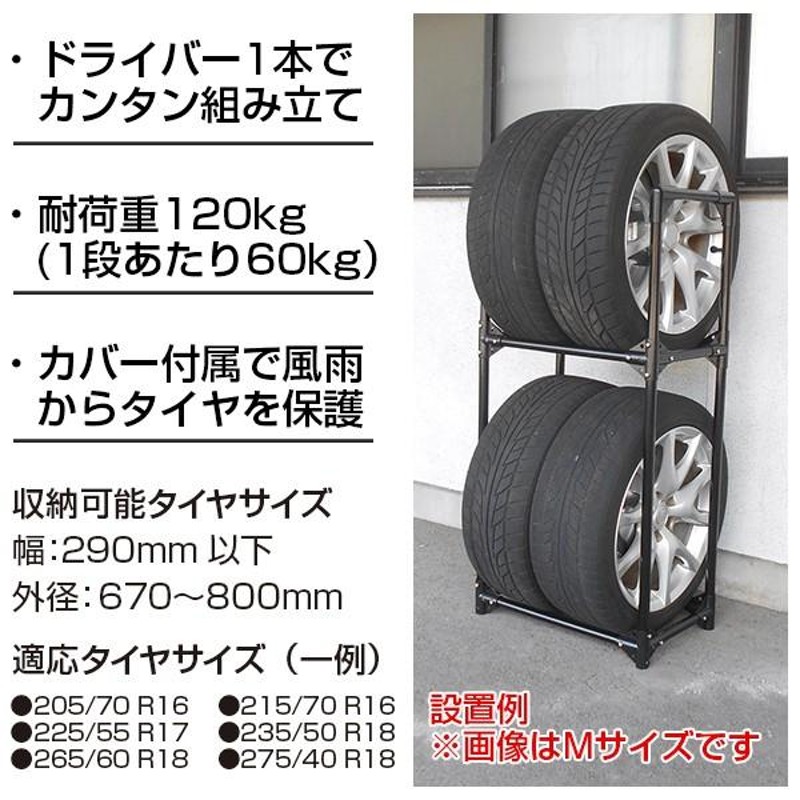 タイヤラックカバー タイヤ 収納 保管 大型自動車用 205 70R16 265 60R18 など 4本収納 UVカット 色褪せ防止 WEIMALL  高級素材使用ブランド - 車用工具、修理、ガレージ用品