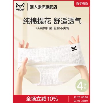 貓人純棉內褲女2025新款夏季薄款無痕透氣少女生運動三角短褲女士