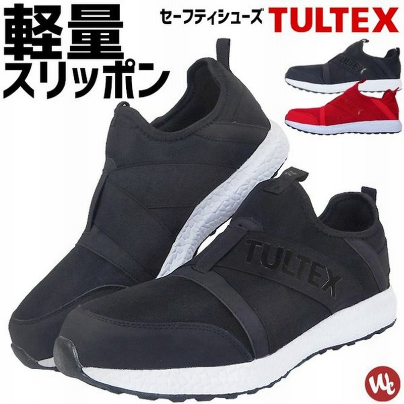 安全靴 タルテックス 軽量 メンズ レディース スリッポン Tultex ローカット ゴムストラップ スリップオン セーフティシューズ 作業靴 Lx 通販 Lineポイント最大get Lineショッピング