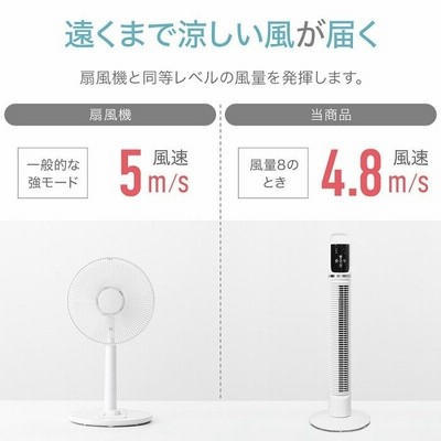 扇風機 スリム タワーファン dcモーター おしゃれ スリムタワー