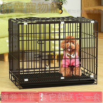 【限時特賣】狗籠  室內圍欄  室內折疊狗窩狗籠子小型犬帶廁所託盤泰迪狗籠室內家用可折疊貓籠大兔子籠雞籠