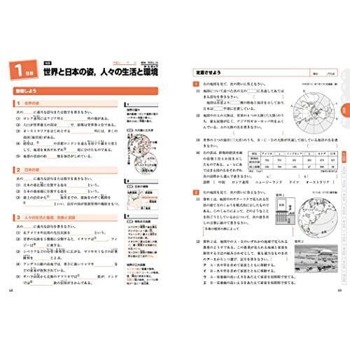 高校入試 中学3年分まるごと総復習 5科