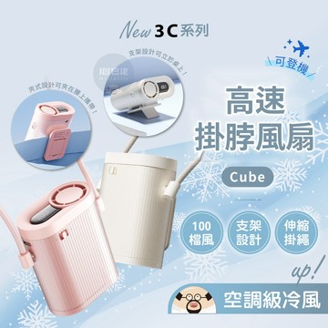 隔日到貨🔥高速掛脖風扇 可登機 迷你風扇 掛脖風扇 空調級冷風 手持風扇 掛脖風扇 隨身風扇 可夾式風扇 桌上型風扇