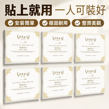 現貨免運🔥隔日到貨 免打孔 壓克力相框 電梯廣告框 裱框 獎狀展示框 a3 a4 證書框 相框 畫框 壓克力相框 海報框