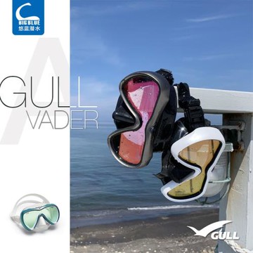 Gull Vader 日本進口潛水面鏡深潛浮潛UV420防紫外線鍍膜男女通用