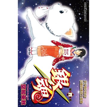 銀魂 (4)_Readmoo 讀墨電子書