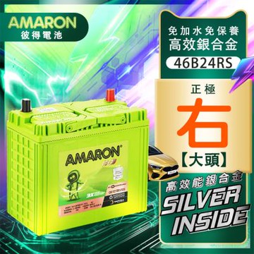 【AMARON】愛馬龍 46B24RS 阿提斯 WISH YARIS CRV