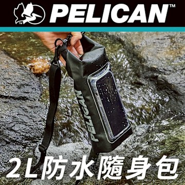 美國 Pelican 派力肯 Marine 陸戰隊防水隨身包 - 隱形黑色