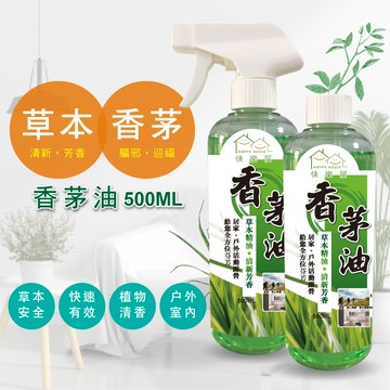 快樂屋香茅油(500ML)噴槍X2,補充瓶x2
