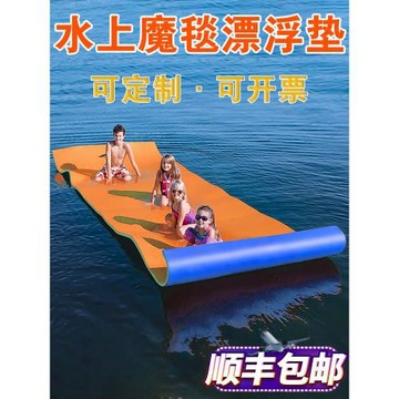 水上魔毯漂浮墊浮毯兒童浮排泳池游泳浮床泡沫浮臺海上漂浮毯浮板