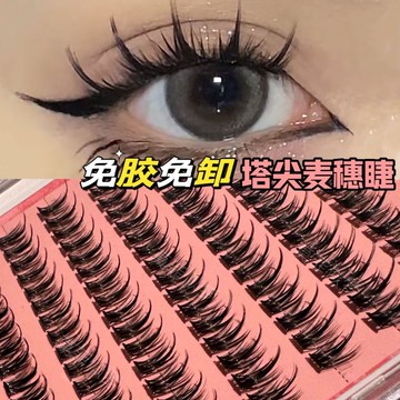 ✨臺灣出貨✨免膠麥穗睫毛超大容量塔尖假睫毛尖尾款仙子漫畫濃密款商用擦手紙