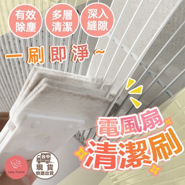 風扇除塵刷 清潔刷 除塵刷 清潔刷 鍵盤刷 風扇刷 軟毛刷 隙縫刷 清潔 多功能清潔刷 百葉窗清理刷子 刷子 膽塵刷