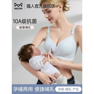貓人前扣哺乳內衣女孕婦產后舒適喂奶專用聚攏防下垂收副乳文胸罩