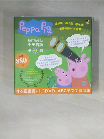 【書寶二手書T1／少年童書_ZGK】Peppa Pig粉紅豬小妹．第2輯_奈維爾‧艾斯特力, 馬克‧貝克, 鄭如瑤