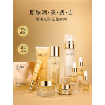 歐佩時光肽黃金貴婦十件套護膚品水乳套裝保濕補水抗皺淡紋亮膚