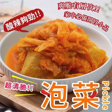 【阿凱の冰箱】韓式泡菜 500g/罐  韓式 泡菜
