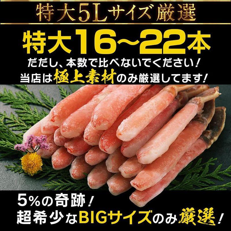 ますよね 棒肉100％ 生ずわいかに棒ポーション 900g (16?22本) 特大5L かに カニ 蟹 かに刺し カニ鍋 かにしゃぶ ギフト