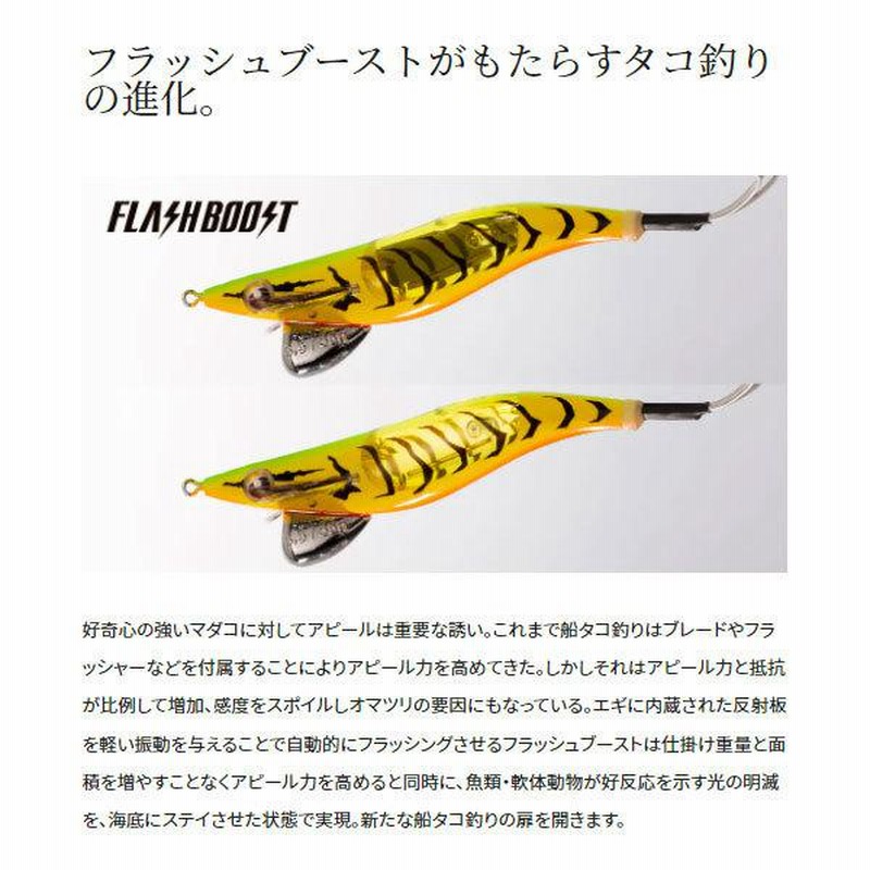 シマノ タコマスター フラッシュブースト タコエギ 3個 ミドキンアカ シマノ タコマスターフラッシュブースト 3.5号 QT-X35V #008
