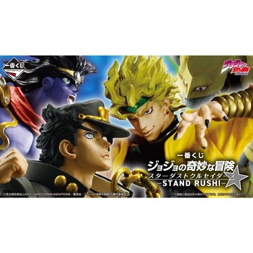 買一送一代理一番賞 JoJo的奇妙冒險 星塵遠征軍 A賞空條承太郎B賞白金之星 C賞DIO迪奧D賞世界E賞荷斯最後賞伊奇