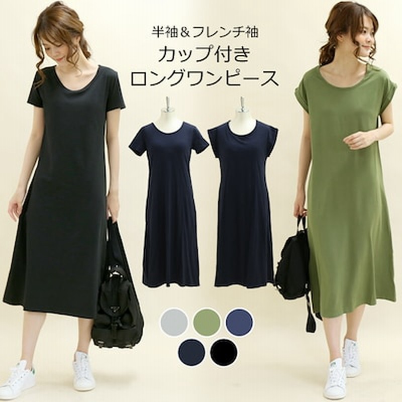 袖丈選べる ノンワイヤーカップ付き ワンピース カットワンピ メール便対応可 Op 通販 Lineポイント最大1 0 Get Lineショッピング