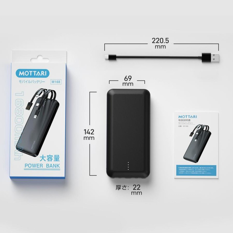 MOTTARI モバイルバッテリー M168 ブラック　大容量 モバイルバッテリー M168 16800mAh大容量 2.0A急速充電 4台同時
