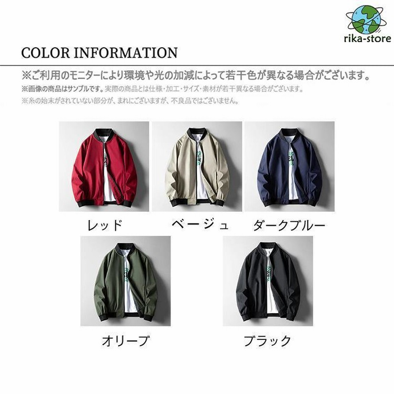 ジャケット はおり ジャンパー ライトアウター メンズ 秋物 秋服