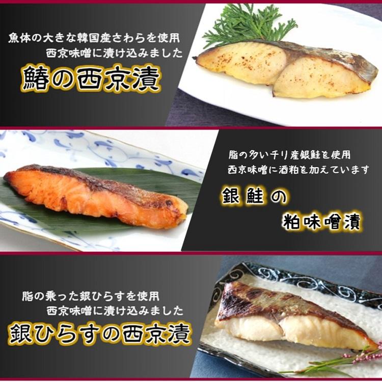 魚邑 漬け魚３種９枚 焼き魚 西京漬け 味噌漬け 焼くだけ 御歳暮  魚 詰め合わせ さわら 鮭 西京