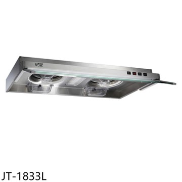 【喜特麗】【JT-1833L】90公分隱藏式排油煙機(全省安裝)(7-11商品卡1000元)