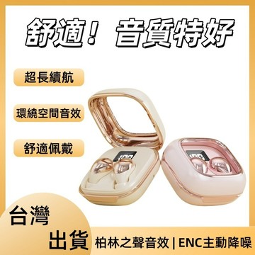 【隔日到貨】2026爆款睡眠藍芽耳機 ENC降噪 超長續航 升級藍芽5.49芯片 舒適入耳通用藍芽耳機 迷你耳機