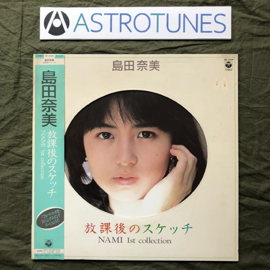 傷なし美盤 プロモ盤 1986年 島田奈美 Nami Shimada LPレコード 放課後のスケッチ Nami 1st Collection 帯付  アイドル 昭和アイドル | LINEショッピング