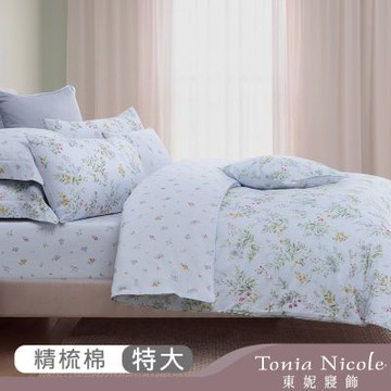 Tonia Nicole 東妮寢飾 恬苑晨曦100%精梳棉兩用被床包組(特大)