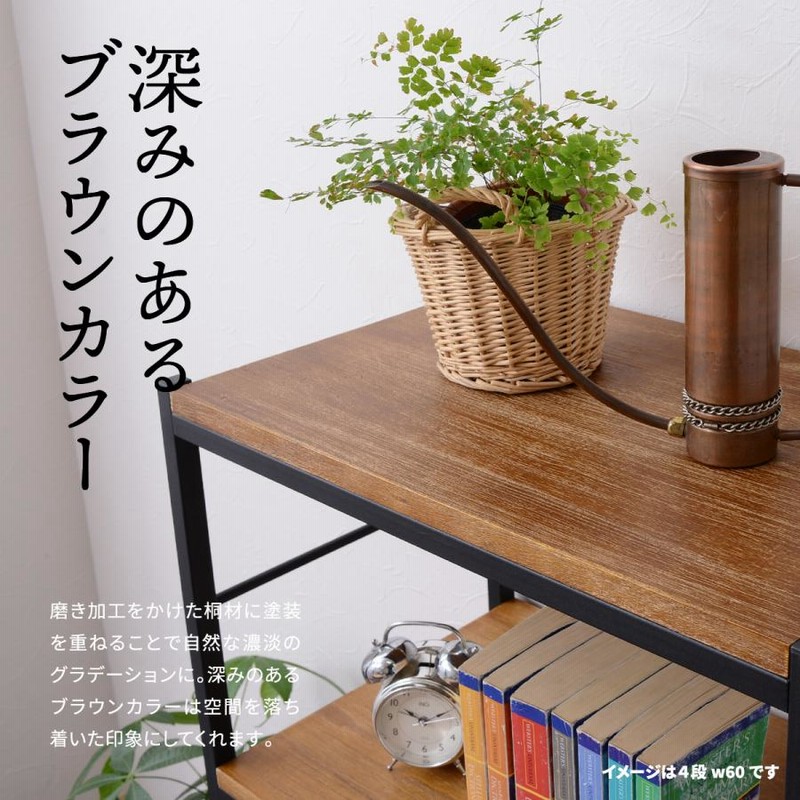 木製ラック 幅60cm 4段 オープンシェルフ ラック ウッドラック
