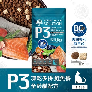 耐吉斯 P系列 P3凍乾多拼鮭魚餐 P4凍乾多拼海陸餐 9.5磅 凍乾飼料 專利益生菌優質蛋白 全齡貓