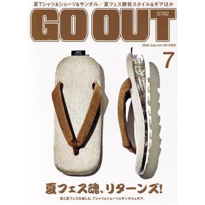 ＧＯ　ＯＵＴ(７　２０２２　Ｊｕｌｙ　ｖｏｌ．１５３) 月刊誌／三栄