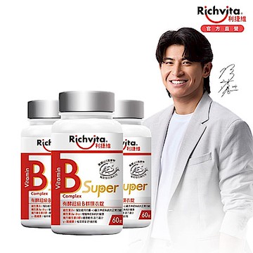 Richvita利捷維 有酵超級B群膜衣錠60錠X3罐