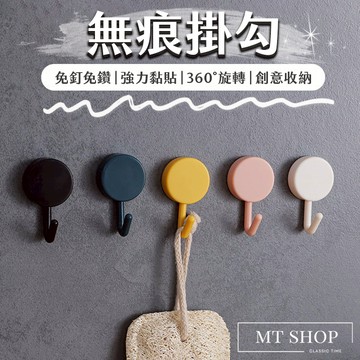 【台灣現貨⚜️出清】無痕掛勾 掛鉤 浴室掛鉤 掛勾 無痕掛鉤 廚房掛鉤 掛鉤 無痕 牆壁掛鉤 掛勾貼片 免釘