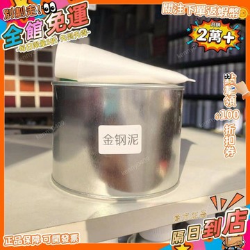 免運費🚀萬能補傷膏金剛泥瓷磚石材木器瓷磚全套巖板材料