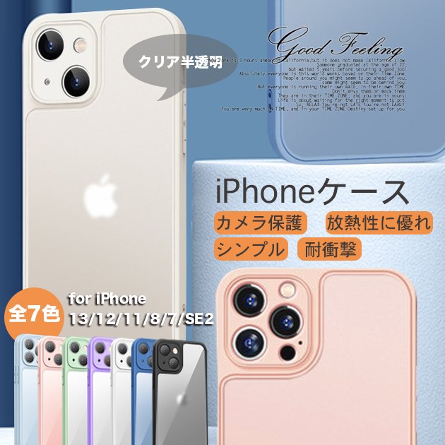 iPhone SE ケース クリア スマホケース iPhone12 14 携帯 ケース 透明 アイフォン13 スマホ 携帯 iPhone11 XR 8 iPhoneケース  おしゃれ 通販 LINEポイント最大0.5%GET | LINEショッピング