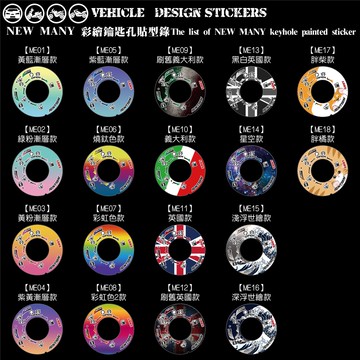 【硬漢六輪精品】 KYMCO NEW MANY 125 MANY125 魅力 鑰匙孔貼 (版型免裁切) 機車貼紙 彩貼