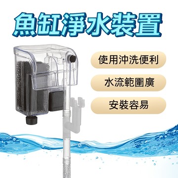 魚缸淨水裝置外掛過濾器  魚缸淨水裝置 過濾器 水族用品