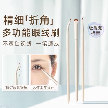 免運🩰雲瓷折角直角眼線刷精準細節遮瑕臥蠶下至淚溝眼影化妝刷斑點刷鼻影刷 修容刷 遮瑕刷 脣刷 眉刷 高光刷 刷具