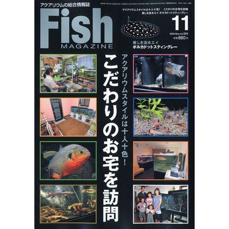 Fish MAGAZINE (フィッシュ マガジン) 2009年 11月号 雑誌