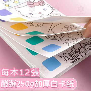 【桃園出貨】美樂蒂玉桂狗 庫洛米周邊 兒童畫畫本 水彩填色本 便簽本 塗鴉diy手工畫 自帶顏料繪畫本