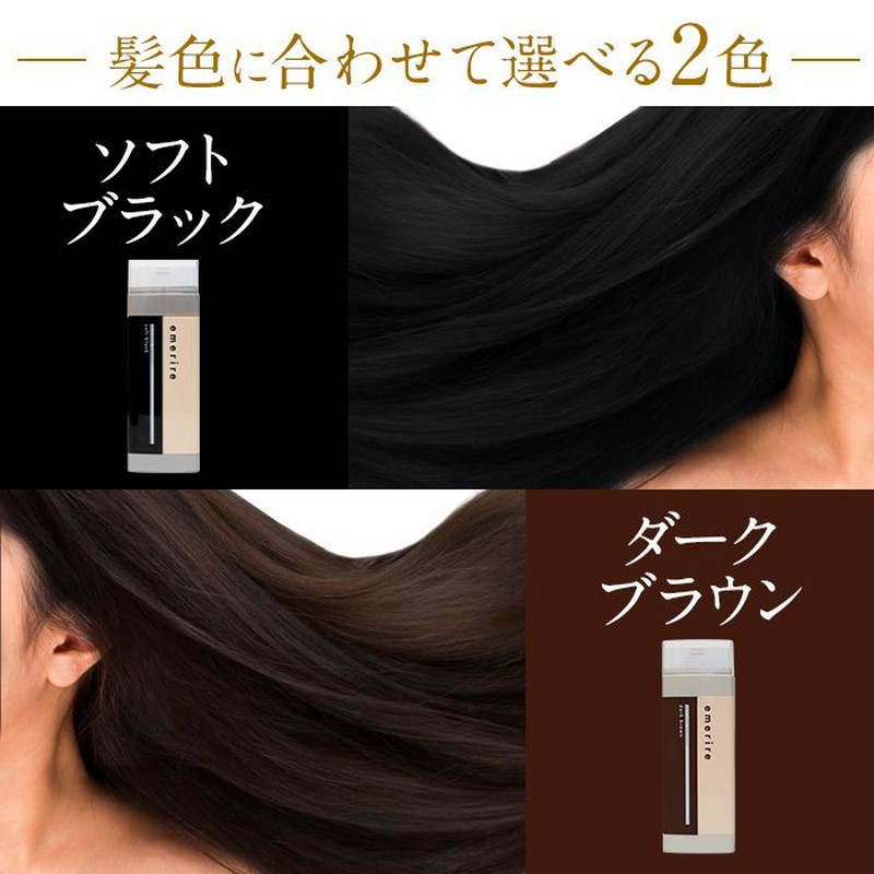 エメリル ブラトリ 大幅値下げ 白髪染め ダークブラウン3本ヘアオイル2 