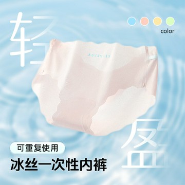 超薄冰絲壹片式無痕冰絲少女內褲舒適包臀透氣中腰瑜伽運動內褲女 鑫弘-素時衣櫥