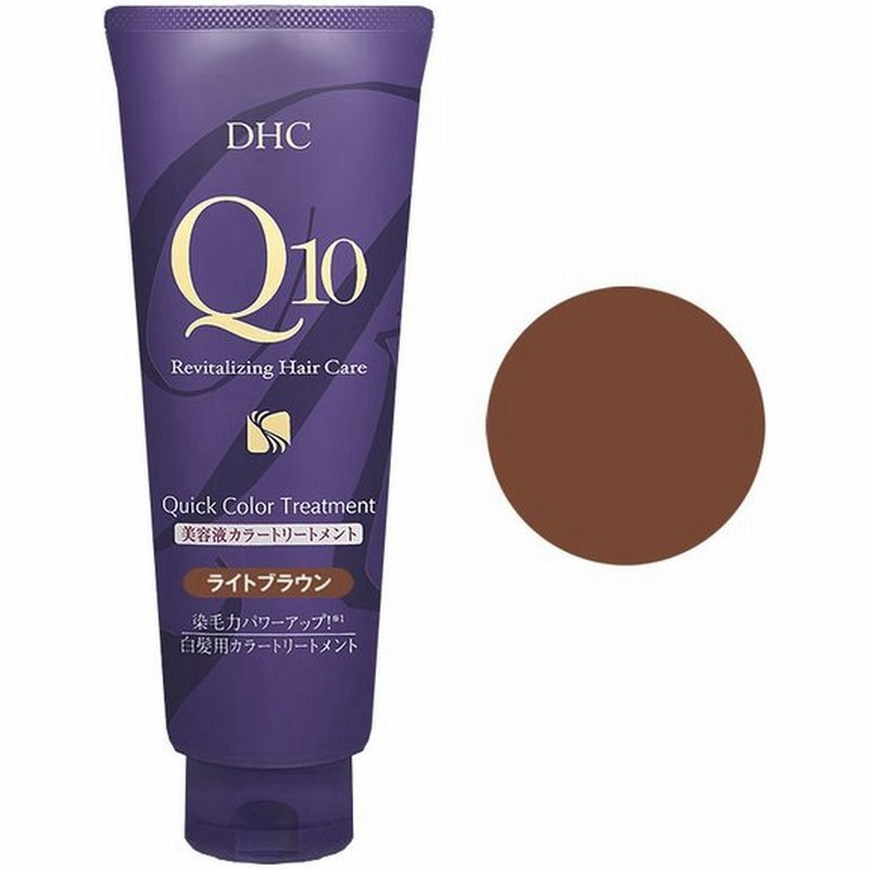 Dhc Q10クイックカラートリートメント 235g ライトブラウン 白髪染め 通販 Lineポイント最大0 5 Get Lineショッピング