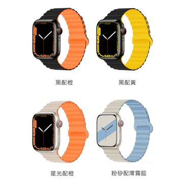 Apple Watch 錶帶 HOTGO Apple Watch 磁吸波紋錶帶