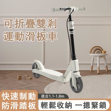 現貨 成人手刹滑板车 城市校园 儿童 青少年上班 可折叠 便携 两轮大轮 代步车