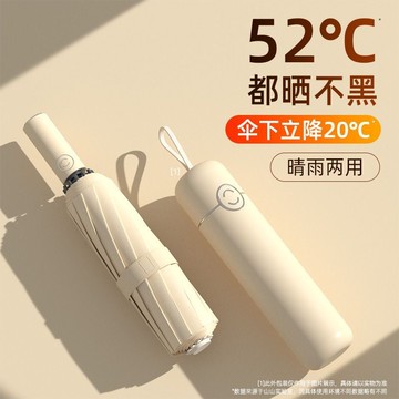 ✨在臺髮貨✨全自動晴雨傘加粗兩用太陽傘折疊防曬晴雨防紫外綫學生遮陽傘男女