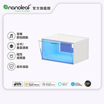 Nanoleaf RGB 智能展示收納盒擴充組1入(不含電源及控制器) 公仔收藏盒 LED盒 鞋盒 收納盒